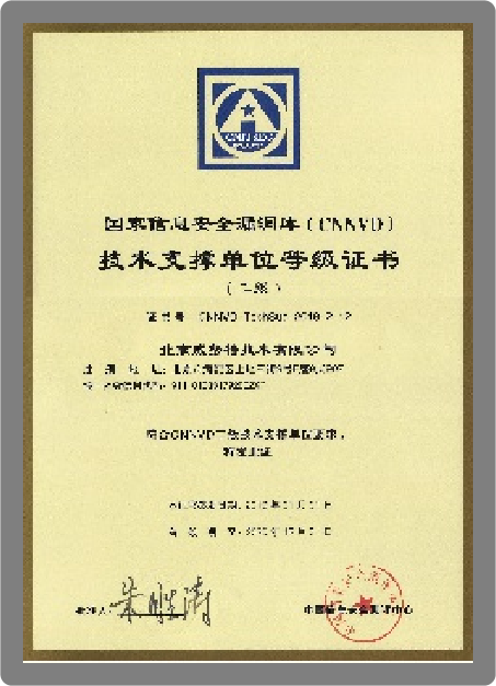 CNNVD技术支撑单位原创工控漏洞200+个